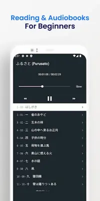 Japanese Reading & Audiobooks android App screenshot 2