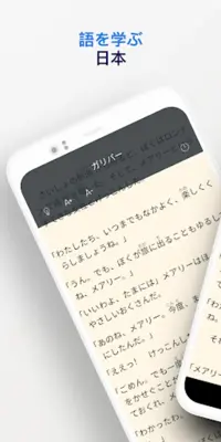 Japanese Reading & Audiobooks android App screenshot 4